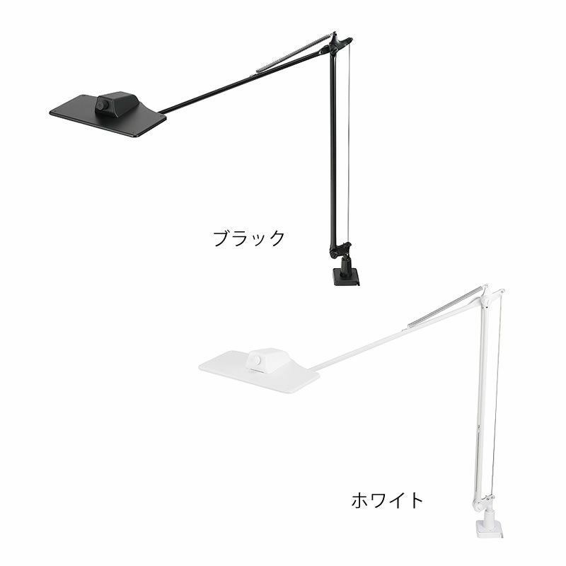 OLEDデスクライト（クランプ式）はブラック・ホワイトの2色展開