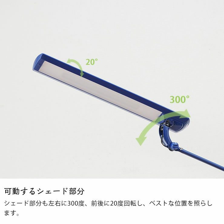 クランプライトの可動するシェード