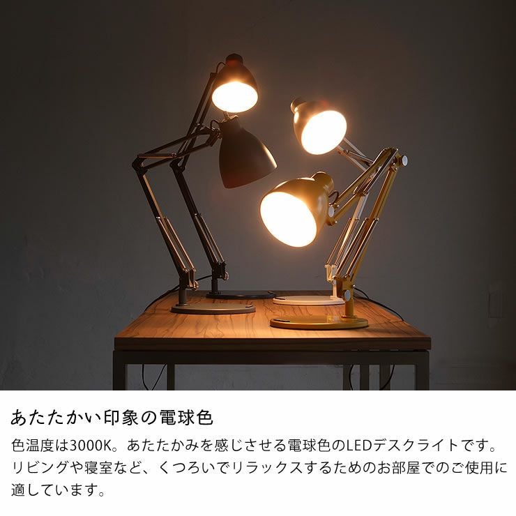 現代にマッチした高い機能性のスチー デスクライト・学習ライト