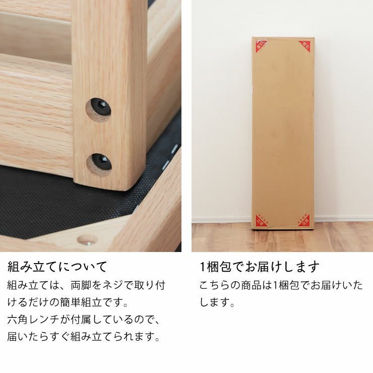 木の温もりを感じるシンプルなダイニング ダイニングベンチ