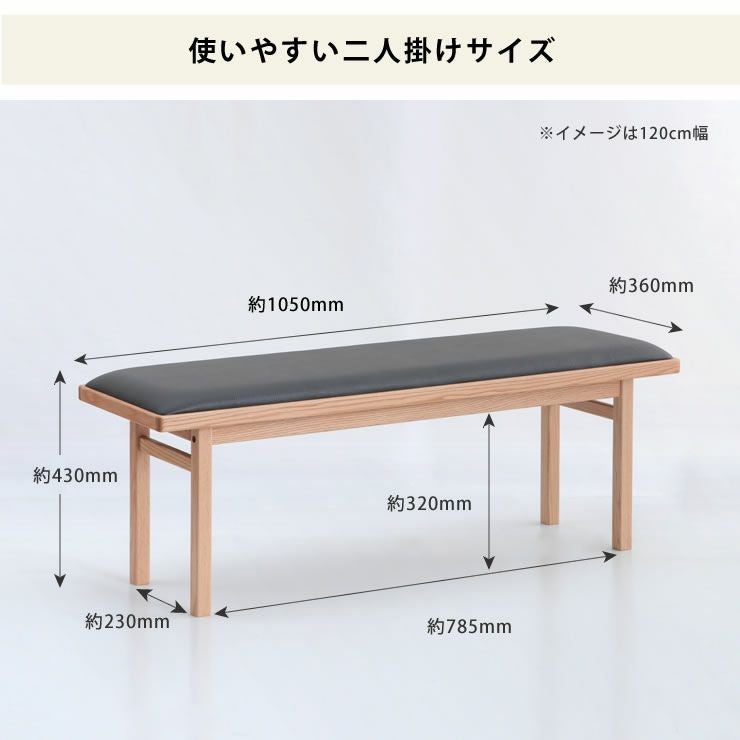 ダイニングでも使いやすい二人掛け木製ベンチ