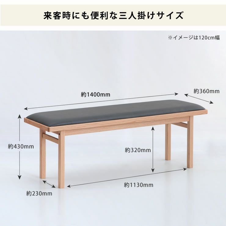 ダイニングでも使いやすい二人掛け木製ベンチ
