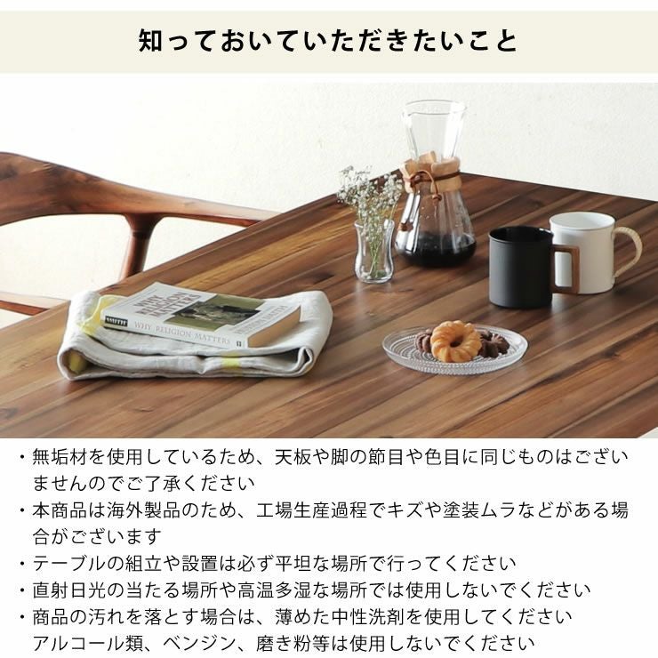 木製ダイニングテーブル 幅155c ダイニングテーブル｜ダイニング