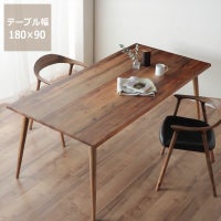 木製ダイニングテーブル 幅180c ダイニングテーブル｜ダイニング 
