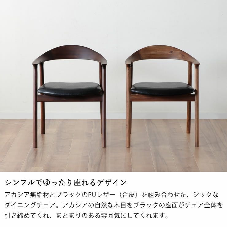 木製ダイニングチェ ダイニングチェア・食卓椅子｜ダイニングチェア