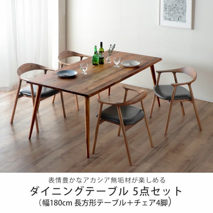 木製ダイニングテーブル 5点セ ダイニングセット5点｜ダイニングセット