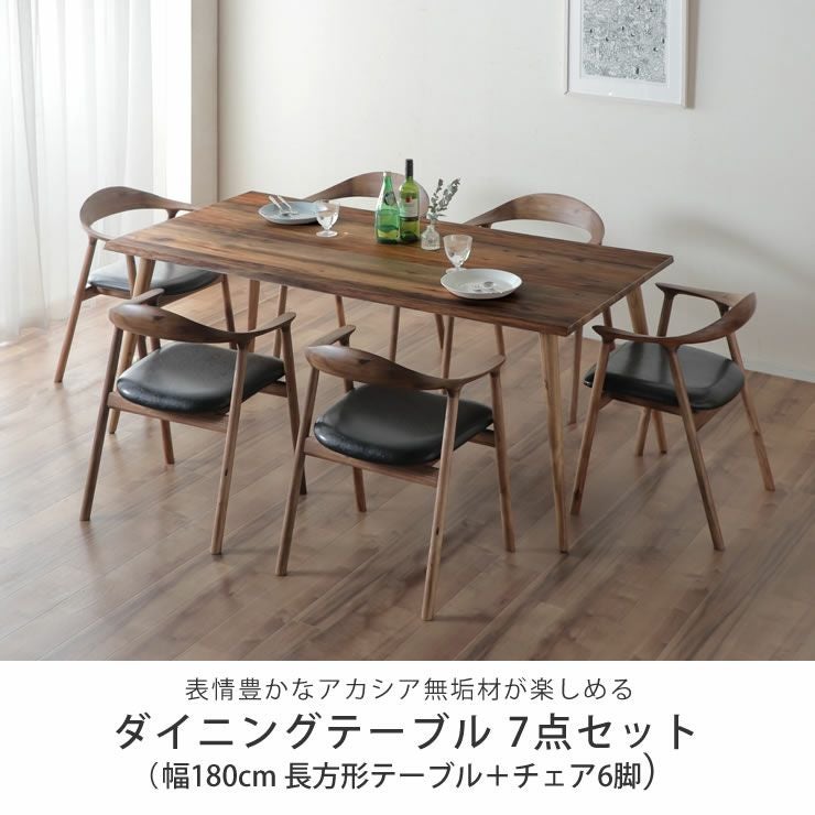 木製ダイニングテーブル 7点セ ダイニングセット7点｜ダイニングセット