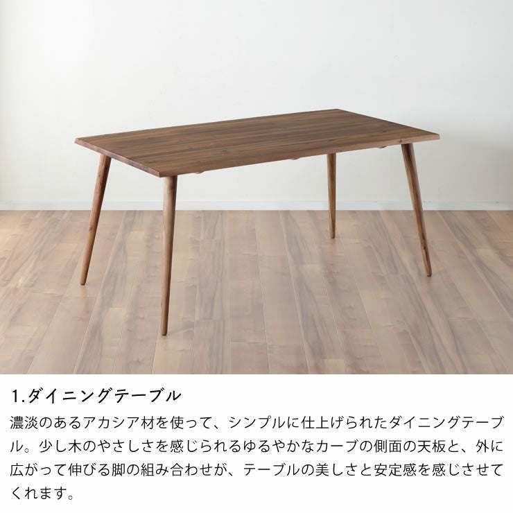 木製ダイニングテーブル ベ ダイニングベンチセット｜ダイニングベンチ
