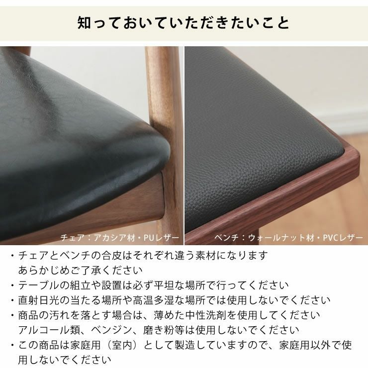 無垢材ダイニングベンチセットの知っておいていただきたいこと