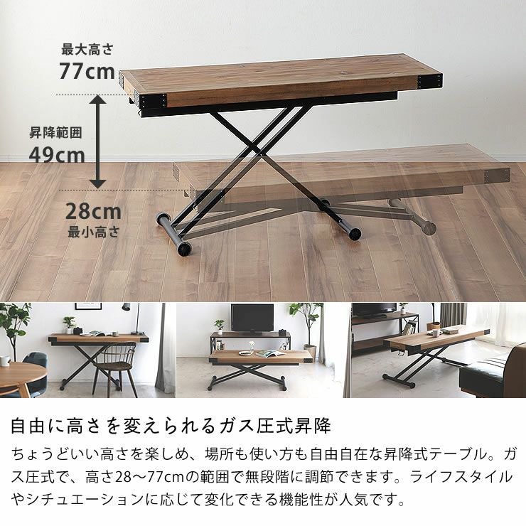 古材と黒スチールを組み合わせたヴィンテージ調の昇降テー 昇降