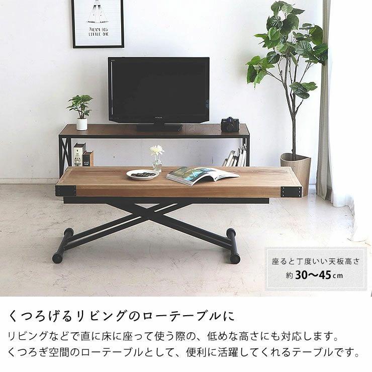 古材と黒スチールを組み合わせたヴィンテージ調の昇降テー 昇降