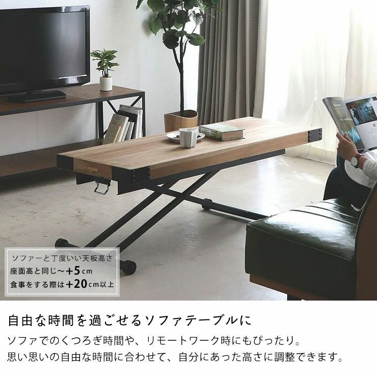 古材と黒スチールを組み合わせたヴィンテージ調の昇降テー 昇降