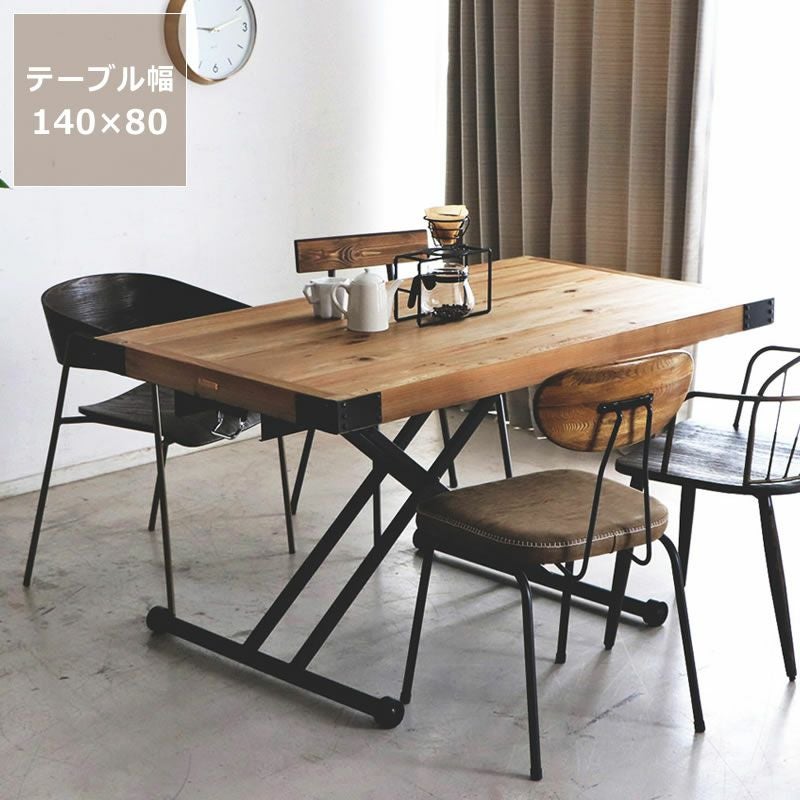 古材と黒スチールを組み合わせたヴィンテージ調の昇降テー 昇降