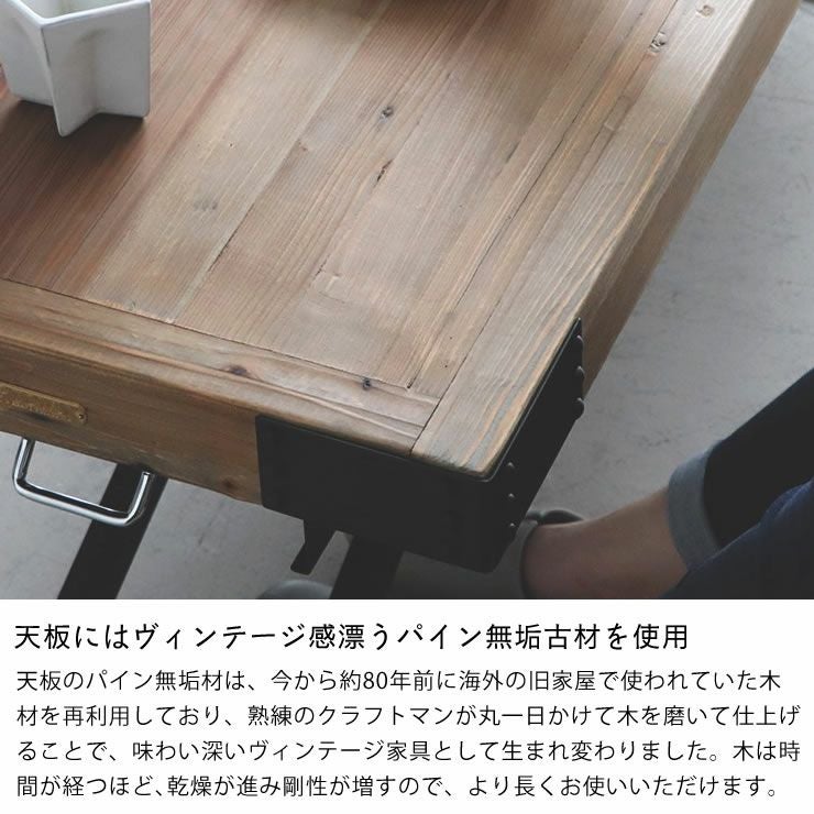 古材と黒スチールを組み合わせたヴィンテージ調の昇降テー 昇降