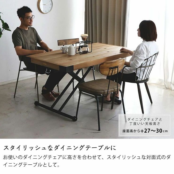 古材と黒スチールを組み合わせたヴィンテージ調の昇降テー 昇降