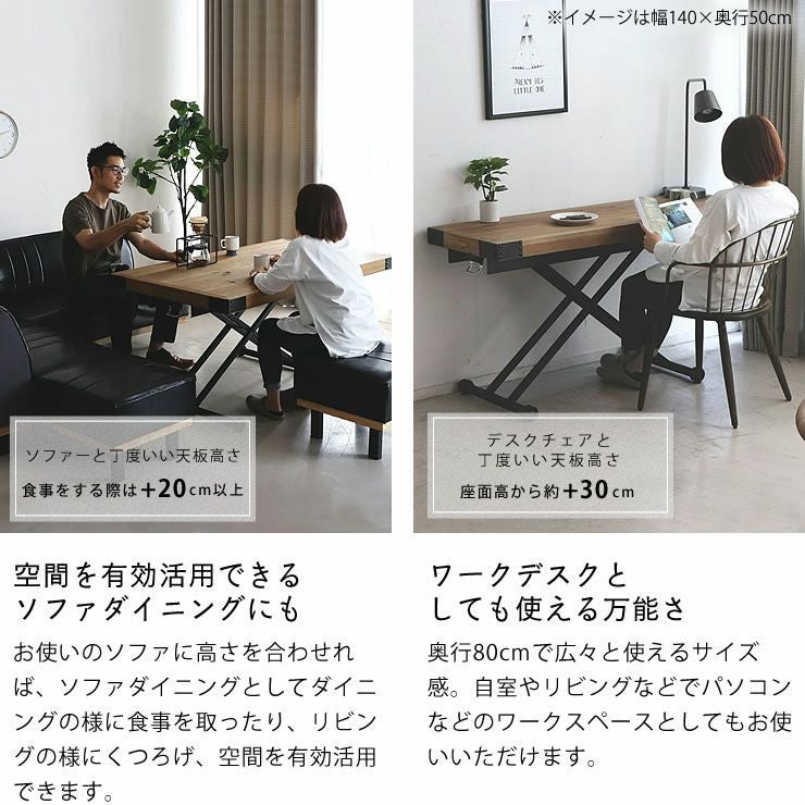 古材と黒スチールを組み合わせたヴィンテージ調の昇降テー 昇降