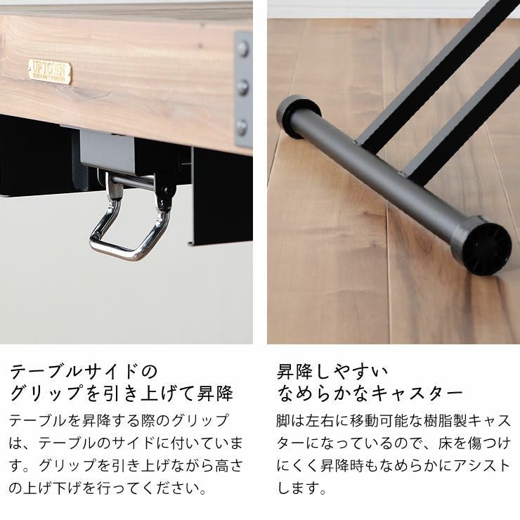 古材と黒スチールを組み合わせたヴィンテージ調の昇降テー 昇降
