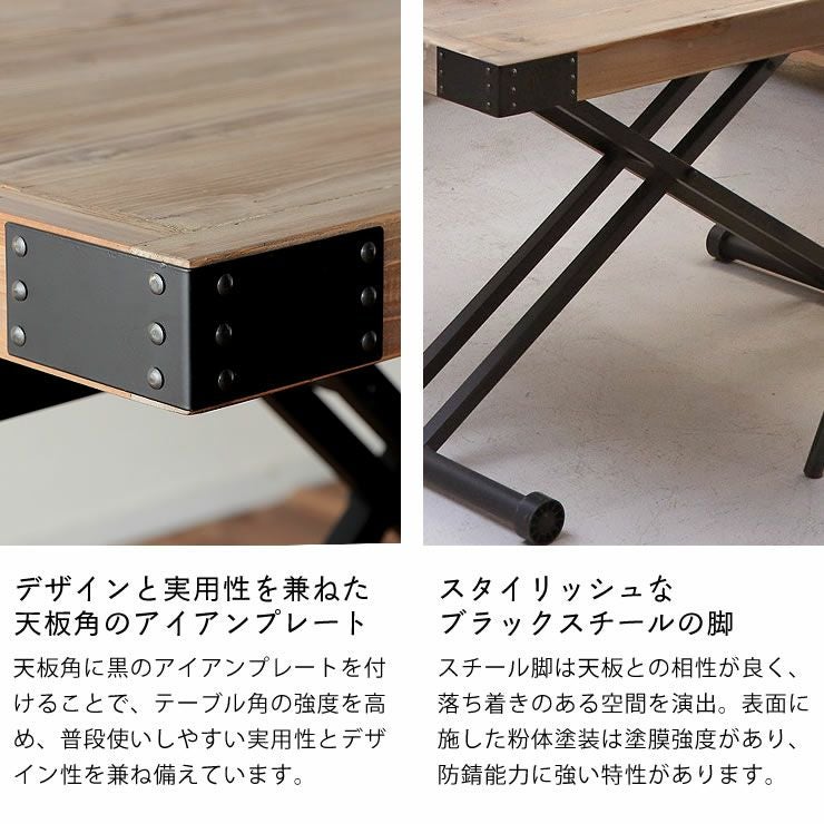 古材と黒スチールを組み合わせたヴィンテージ調の昇降テー 昇降