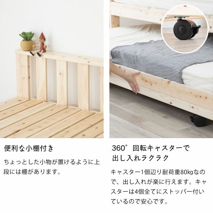 国産ひのき 親子ベッド ペアベッ 親子ベッド・エキストラベッド｜親子