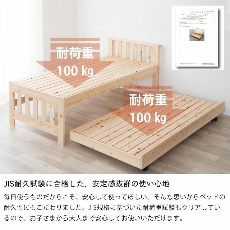 国産ひのき 親子ベッド ペアベッ 親子ベッド・エキストラベッド｜親子