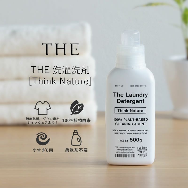 THE 洗濯洗剤 Think Nature 500g ランドリー用品｜家具通販【家具の里】