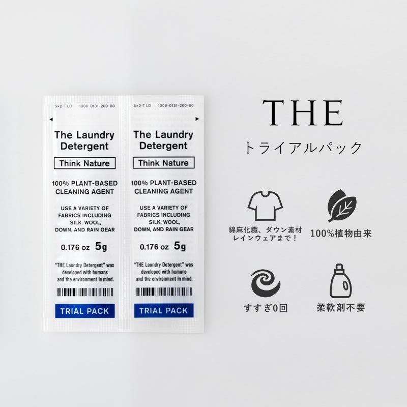 THE 洗濯洗剤 トライアルパックThink Nat ランドリー用品｜家具通販