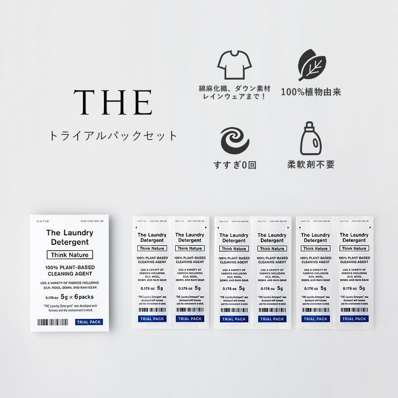 THE 洗濯洗剤 トライアルパックセットThink ランドリー用品｜家具通販