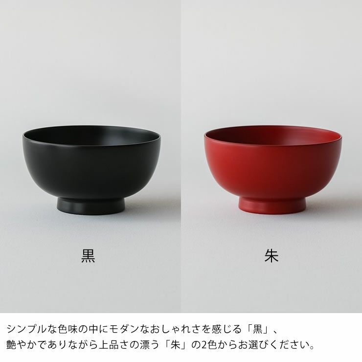 漆琳堂（シツリンドウ）越前硬漆 一乗椀 4寸汁椀 （容量： 和洋食器