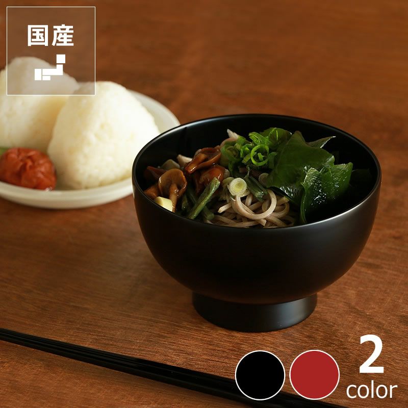 漆琳堂（シツリンドウ）越前硬漆 一乗椀 4.5寸汁椀 （容 和洋食器