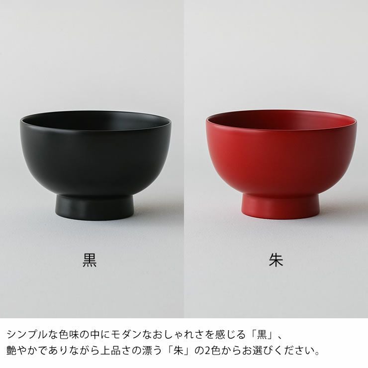 漆琳堂（シツリンドウ）越前硬漆 一乗椀 4.5寸汁椀 （容 和洋食器