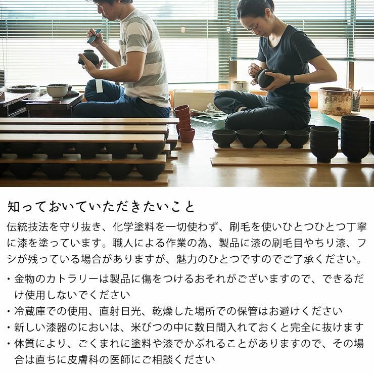漆琳堂（シツリンドウ）越前硬漆 一乗椀 4.5寸汁椀 （容 和洋食器