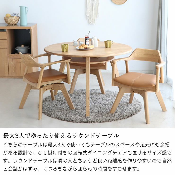 3本脚で安定感のある棚付き木製ダイ ダイニングテーブル｜ダイニング