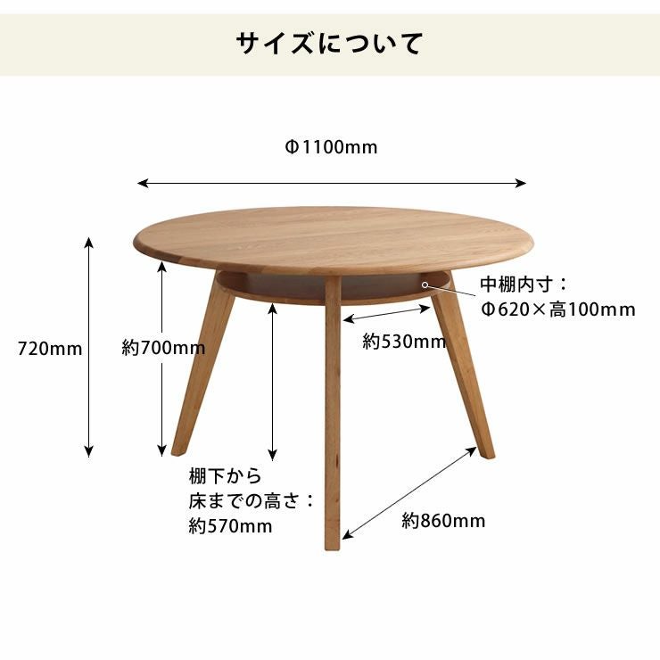 3本脚で安定感のある棚付き木製ダイ ダイニングテーブル｜ダイニング