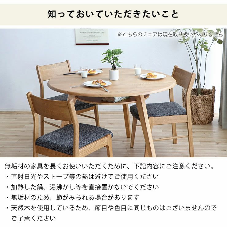 3本脚で安定感のある棚付き木製ダイ ダイニングテーブル｜ダイニング