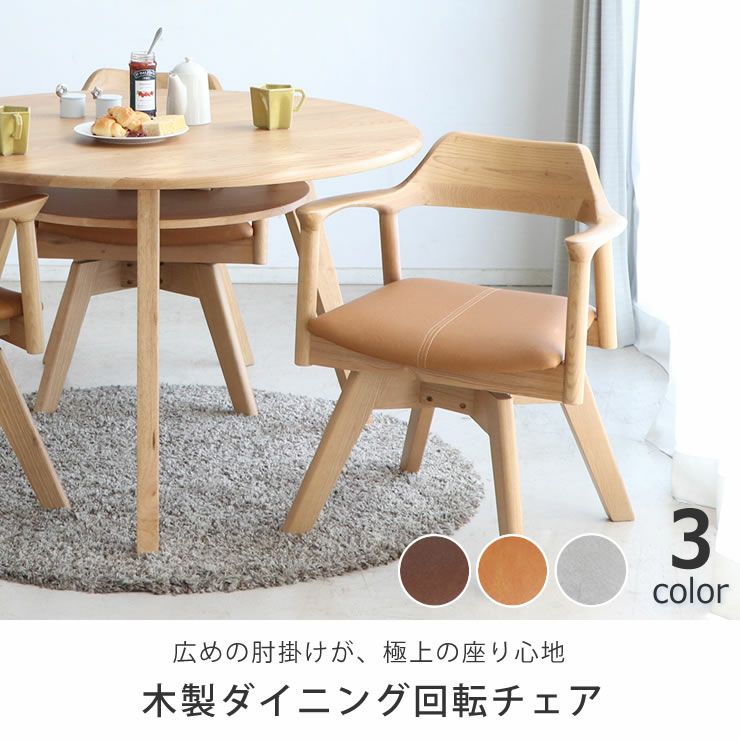 高級感あふれるアッ ダイニングチェア・食卓椅子｜ダイニングチェア