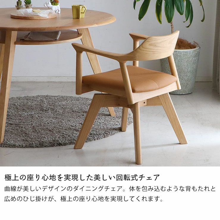 高級感あふれるアッ ダイニングチェア・食卓椅子｜ダイニングチェア