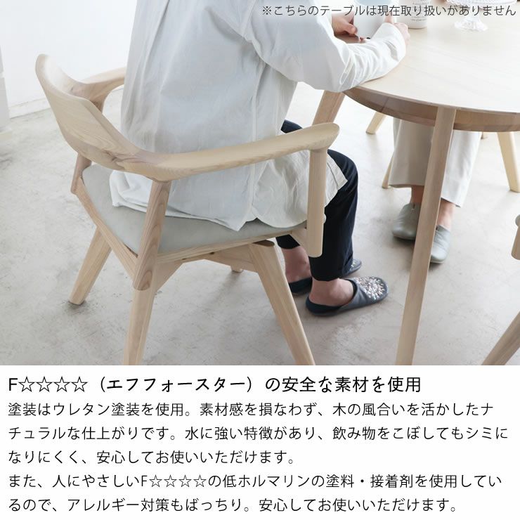 高級感あふれるアッ ダイニングチェア・食卓椅子｜ダイニングチェア