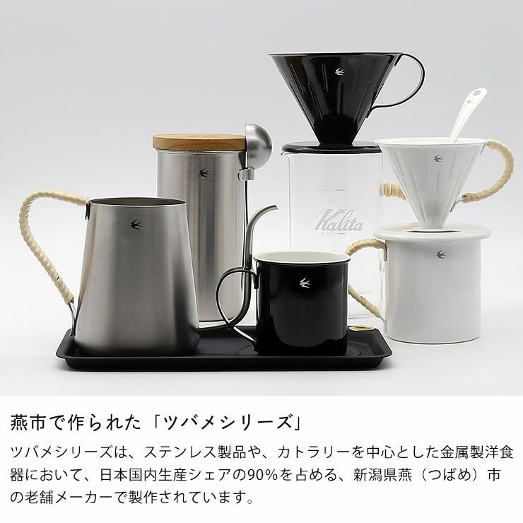 グローカルスタンダードプロダクツTSUBAME（ キッチンツール｜調理器具