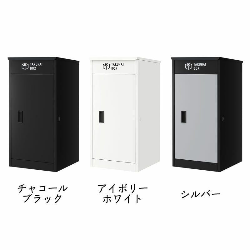 上開き宅配ボッ ポスト・置き配・宅配ボックス｜ポスト・置き配・宅配