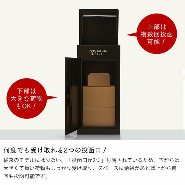 上開き宅配ボッ ポスト・置き配・宅配ボックス｜ポスト・置き配・宅配