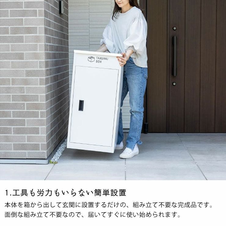 上開き宅配ボッ ポスト・置き配・宅配ボックス｜ポスト・置き配・宅配