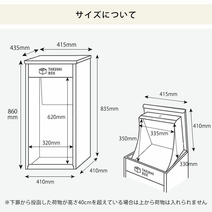 上開き宅配ボッ ポスト・置き配・宅配ボックス｜ポスト・置き配・宅配