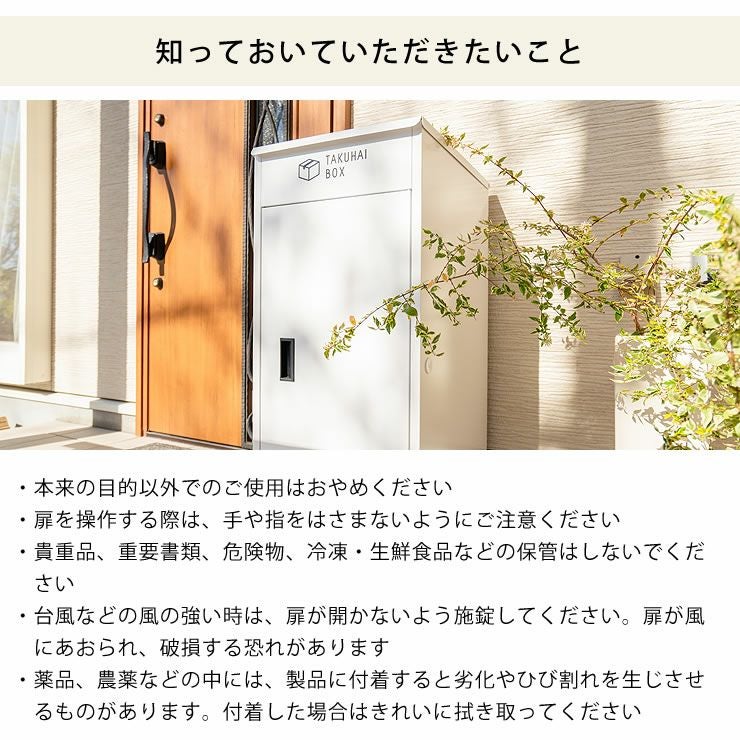 上開き宅配ボッ ポスト・置き配・宅配ボックス｜ポスト・置き配・宅配