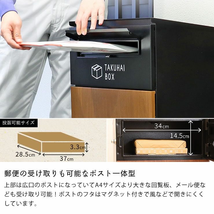 ポスト一体型宅 ポスト・置き配・宅配ボックス｜ポスト・置き配・宅配