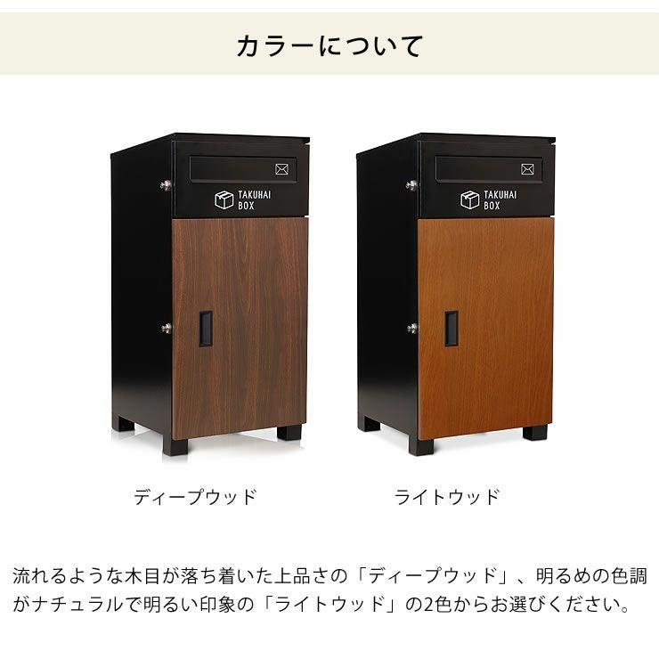 宅配ボックス 戸建 後付け 大型 一体型 置き配 ブラックブラウン 1825 PYKES PEAK（パイクスピーク） 宅配ボックス 戸建 大型 防水 屋外 2段