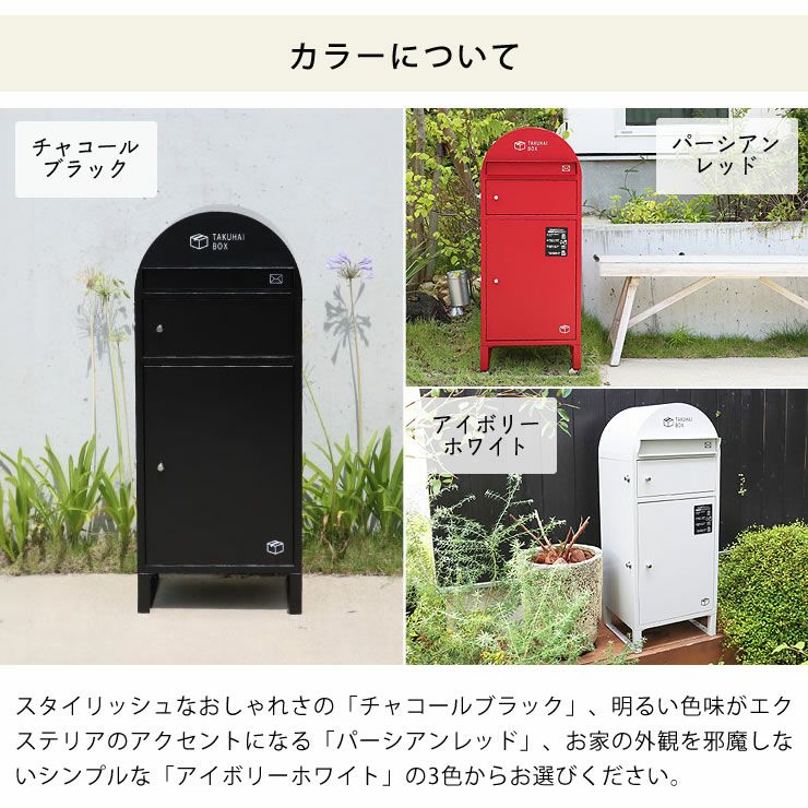 ポスト一体型宅 ポスト・置き配・宅配ボックス｜ポスト・置き配・宅配