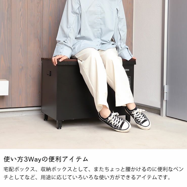 使い方3Wayの便利な宅配ボックス