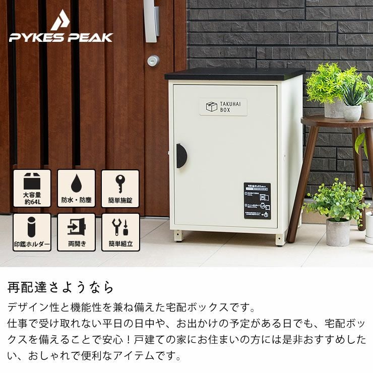 コンパクト宅配 ポスト・置き配・宅配ボックス｜ポスト・置き配・宅配