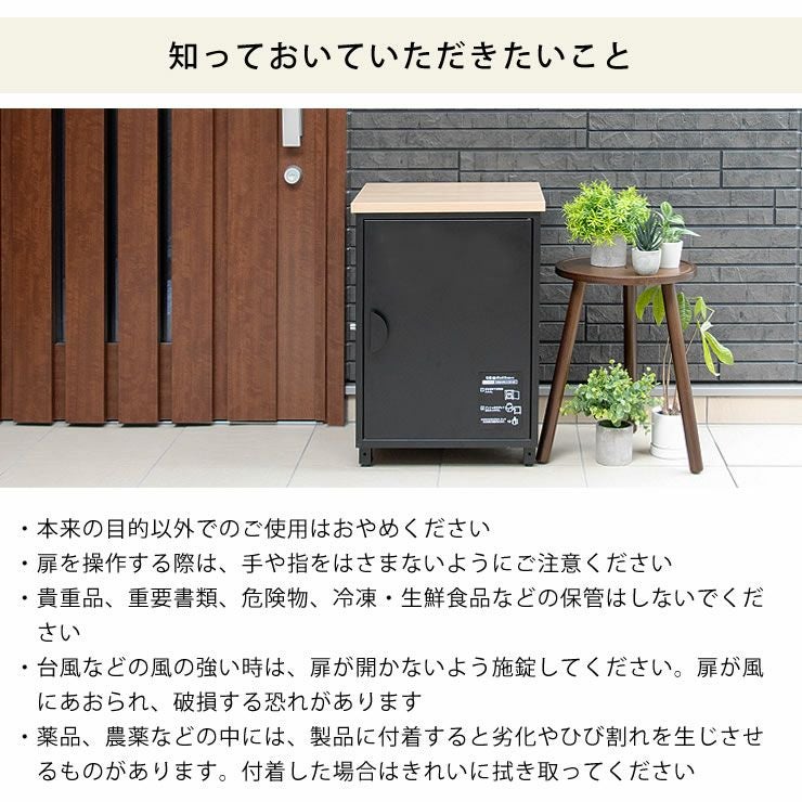 宅配ボックスの知っておいていただきたいこと