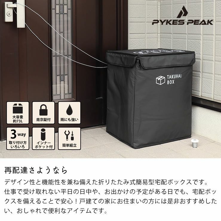 折りたたみ式宅 ポスト・置き配・宅配ボックス｜ポスト・置き配・宅配